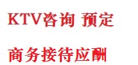 荔湾最好十大KTV会所消费排名