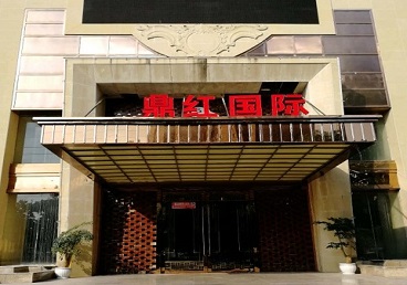 荔湾商务KTV真空哪家最开放-鼎红国际KTV消费价格玩乐点评