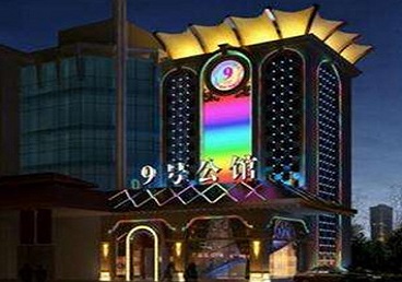 荔湾好玩开放荤素KTV推荐-九号公馆KTV消费价格口碑点评